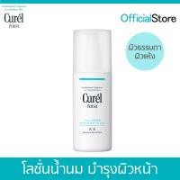 ราคา Curel INTENSIVE MOISTURE CARE Moisture Face Milk 120ml คิวเรล อินเทนซีฟ มอยส์เจอร์ แคร์ มอยส์เจอร์ เฟส มิลค์ 120 มล (23255934840)