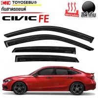 ราคา ชุด กันสาด HONDA CIVIC FE ปี 2021 2022 2023 2024 ดำเข้ม ทึบแสง อย่างดี ทนUV คิ้วกันฝน กันสาดกระจก คิ้วกันสาดประตู ซีวิค (22725791403)