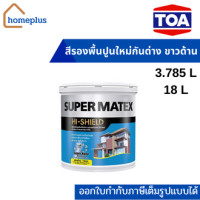ราคา TOA ซุปเปอร์เมเทค สีรองพื้นปูนใหม่ กันด่าง ภายนอก ภายใน สีน้ำอะคิลิกแท้ สีขาว ด้าน ขนาด 3 785 ลิตร (14110769170)