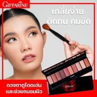 ราคา กิฟฟารีน อินโนเวีย อาย คอลเลคชั่น พาวเวอร์ เรด เซ็ท อายแชโดว์ อายแชโดว์ติดทน อายแชโดว์วิ้งๆ อายแชโดว์สีนูด คมชัดทุกมิติ (14700613573)