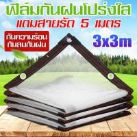 ราคา พลาสติกคลุมดิน ผ้าคลุมวัชพืช ผ้ายางคุมวัชพืช ผ้าคลุมกัน หญ้า ผ้าคลุมหญ้าตาย พลาสติกคลุมหญ้า คลุมวัชพืช พสาสติกคลุมดิน ผ้าคลุมดิน คลุมดินกันหญ้า ผ้ากันวัชพืช พลาสติกคลุมวัชพืช อุปกรณ์ทำสวน คลุมหญ้า ผ้า