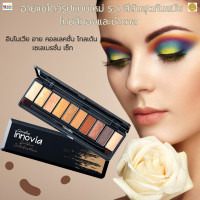 ราคา ส่งฟรี แต่งตาวิ้งๆ อายแชโดว์ eyeshadow พาเลท อาย อายเชโดว อายแชโดว์ พาเลท เครื่องสำอางค์กิฟารีน กิฟฟารีนของแท้ อินโนเวีย โทนสีทองน้ำตาล (17017242671)