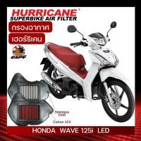 ราคา กรองอากาศ Hurricane สำหรับ Wave125i All new Wave 125 LED 2018 2021 LED เพิ่มอัตราเร่ง เพิ่มแรงม้า ทำความสะอาดได้ HM 8188 (12398888403)