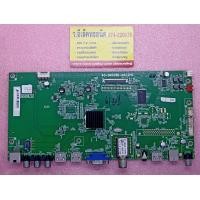ราคา เมนบอร์ด TCL รุ่น LED55S3800 พาร์ท 40 0MS08B MAC2HD 92 (18921171174)