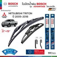 ราคา BOSCH ใบปัดน้ำฝน รุ่น Advantage ก้านเหล็ก สำหรับ MITSUBISHI TRITON ปี 2005 2018 ขนาด 21 19 1คู่ ของแท้ 100 ติดตั้งง่าย ปัดสะอาด (20948677995)