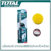 ราคา TOTAL หัวแร้งไฟฟ้า ปลายตรง 40 60 100วัตต์เพิ่มตะกั่ว น้ำยา TET1406 TET1606 TET10006 หัวแร้งบัดกรี หัวแร้งแช่ หัวแล้ง (21845672196)