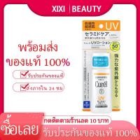 ราคา Curel UV PROTECTION MILK SPF50 PA 60ml คิวเรล ยูวี โพรเทคชั่น มิลค์ เอสพีเอฟ 50 พีเอ 60 มล (19744096162)