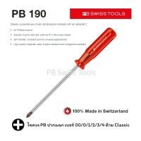 ราคา PB Swiss Tools ไขควง ปากแฉก เบอร์ 00 0 1 2 3 4 ด้าม Classic รุ่น PB 190 (14397517402)