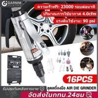 ราคา ส่งจากไทย 16 Pcs เครื่องเจียรลม เครื่องขัด 1 4 คอมเพรสเซอร์ 90psi เครื่องเจียรสว่านชุดหินและ ครื่องเจียรลม (19613782162)