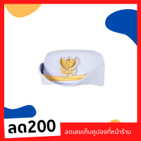 ราคา หมวกข้าราชการชุดปกติขาวหญิง หน้าครุฑดิ้นหญิง (1845650683)