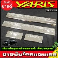 ราคา ชายบันได กันรอยประตู สแตนเลส โตโยต้า ยาริส TOYOTA YARIS 2014 2016 ใส่ร่วมกันได้ R (23343584627)