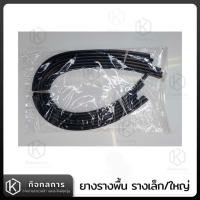 ราคา รางพื้นเวสป้า คิ้วรางเท้าเวสป้า รางพื้น ขอบวางเท้า เวสป้า รางใหญ่ รางSprint Vespa Classic (18442011316)