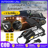 ราคา ที่สูบลม รถมอเตอร์ไซค์ สูบล สูบลมท่อคู่ มเท้าเหยียบ ที่เติมลมจักรยาน กระบอกลมยางรถยนต์ใช้งานง่าย 160PIS (23270054607)