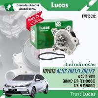 ราคา Lucas Quality ปั๊มน้ำ ปั้มน้ำ หน้าเครื่อง Lucas LWPT5106 6 รู LWPT5092 ร 5ู สำหรับ Toyota Altis ZRE171ZRE172 เครื่อง 1ZR2ZR ปี 2014 2019 altis wp (22606169375)