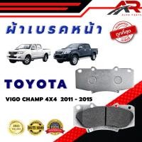 ราคา ผ้าเบรค TOYOTA VIGO CHAMP 4X4 2011 2015 ผ้าดิสเบรคหน้า โตโยต้า วีโก้ แชมป์ 4X4 พ ศ 2554 2558 DM 805 (22894000303)