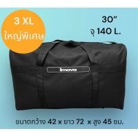 ราคา Fuji Bag กระเป๋าเดินทางใบใหญ่ 22 34 นิ้ว จุได้ถึง 60 180 ลิตร กระเป๋าย้ายบ้าน กระเป๋าใส่เสื้อผ้าใบใหญ่ กระเป๋างอก (19526431407)
