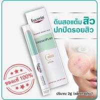ราคา ยูเซอริน ของแท้ พร้อมส่ง EXP 2025 Eucerin Dermopure Cover Stick ขนาด 2g ปกปิดลอยสิว ฉลากไทย Pro ACNE SOLUTION CORRECT COVER STICK (10498150899)