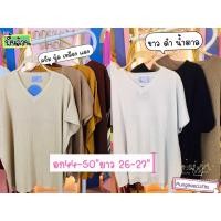 ราคา M2M เสื้อไหมพรม คอวีปีกค้างคาว แขนเต่อ ผ้าไหมพรมทอริ้วหน้าหลัง งานนำเข้า ก่อนยืด40 รอบอก 40 48 ยาว25 งานไซส์จัมโบ้ (23253391795)