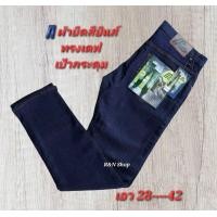 ราคา กางเกงยีนส์ผ้ายืดผู้ชาย Mc Jeans มี 3สี สียีนส์ สีมิดไนท์ กับ Super Black กางเกงยีนส์ทรงกระบอก กับ ขาเดฟ เป้ากระดุม สิ้นค้าพร้อมส่ง (22739405479)