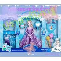 ราคา วันโปรโมชั่น สินค้าคงคลังในประเทศไทย56ซม แช่แข็งเจ้าหญิงบาร์บี้ตุ๊กตา 3Dชุดตุ๊กตาบาร์บี้ น่ารัก elsa แต่งตัว กล่องของขวัญใหญ่ แต่งหน้าของขวัญวันเกิด (15213932629)