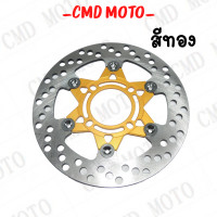 ราคา จานเบรคหน้า จานดิสแต่ง ลายดาว 220มิล สำหรับเวฟ 110i 125r s i 100s 110 100 PCX 2014 2017 (17029288103)