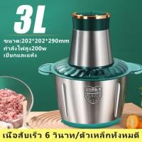 ราคา เครื่องบดเนื้อสแตนเลส 5L เครื่องบดเนื้อ เครื่องบดเนื้อและกระเทียมอเนกประสงค์ เครื่องปั่น โถปั่นสแตนเลส เครื่องปั่นพริก เครื่องบดอาหาร (10113190633)