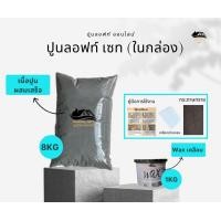 ราคา Loft No 004 ขนาด8 5KG และ 9 KG ปูนลอฟท์ ปูนขัดมัน ผสมเสร็จ สีลอฟท์ ปูนลอฟท์ผนัง ปูนลอฟท์พื้น สีเทาเข้ม (10075477287)