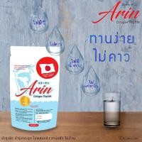 ราคา 1 กิโลกรัม 500 กรัม Arin Collagen Peptide 100 คอลลาเจนแท้จากญี่ปุ่น (22672683650)