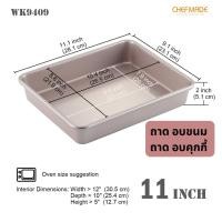 ราคา CHEFMADE ถาดอบขนมเค้ก 8 นิ้ว ทรงจตุรัส สี่เหลี่ยมผืนผ้า 9 นิ้ว 11 นิ้ว 13 นิ้ว ถาดอบคุ้กกี้ ขนาด 12 13 15 17 นิ้ว สำหรับอบขนม คุกกี้ แยมโรล (21770652416)