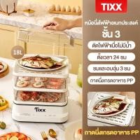 ราคา หม้อนึ่งไฟฟ้า ความจุขนาดใหญ่ 18 ลิตร หม้อนึ่งไฟฟ้าอเนกประสงค์ 3 ชั้น การผสมผสานใดๆ หม้อนึ่งไฟฟ้าหลายชั้น หม้ออเนกประสงค์ หม้อนึ่งไฟฟ้ (18822997784)
