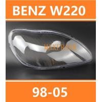 ราคา FOR BENZ W220 HEADLAMP COVER 99 05 S class headlight cover Mercedes S600 S500 S350 lampshade headlamp cover LENSเลนส์ไฟหน้า พลาสติกครอบเลนส์ไฟหน้า ฝาครอบไฟหน้า ไฟหน้ารถยนต์ เลนส์ฝาครอบไฟหน้า (15887879