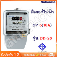 ราคา มิเตอร์วัดไฟสีดำ มิเตอร์ไฟฟ้า มิเตอร์ไฟ มิเตอร์วัดไฟ 5A รุ่น 5 15 A Nationine มิเตอร์ (23195112311)