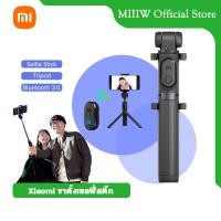 ราคา Xiaomi Zoom Stand Bluetooth Selfie Stick 360 ขาตั้งกล้องเซลฟี่ 2 in 1 ขาตั้งกล้องพับได้ แยกรีโมทคอนโทรล เหมาะสำหรับโทรศัพ Xiaomi Redmi (19686700102)