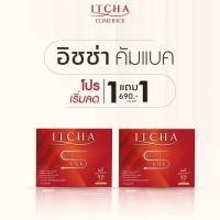 ราคา 1 แถม 1 สูตรใหม่ อาหารเสริม เบนซ์พรชิตา ITCHA COMEBACK เบนซ์ พรชิตา (23090151629)