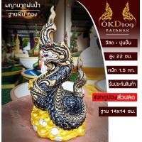 ราคา พญานาคพ่นน้ำ รูปปั้นพญานาค พญานาค รูปปั้น น้ำตกพญานาค น้ำพุพญานาค ปูนปั้นพญานาค พญานาคพ่นน้ำได้ Others KD 14 สูง 22 ซม (14830907672)
