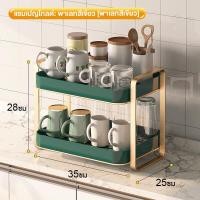 ราคา KOI ที่วางแก้ว ชั้นคว่ำแก้ว ถาดวางแก้ว 2 3ชั้น แก้วกาแฟ พร้อมถาดระบายน้ำ ถาดวางจาน ชั้นวางของในครัว พร้อมส่ง (22761475541)