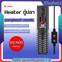 ราคา SUNSUNฮีตเตอร์ทำความร้อน ป้องกัน และรักษาปลาป่วย เครื่องปรับอุณหภูมิตู้ปลา ฮีตเตอร์ทำความร้อนและควบคุมอุณหภูมิให้คงที่อัตโนมัติในตู้ปลาของคุณ รักษาคุณภาพของปลาและอาหารใ (21275431057)