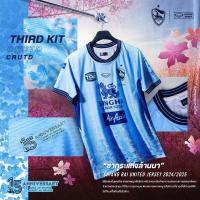 ราคา GRAND SPORT GRAND SPORT เสื้อฟุตบอลเชียงราย ยูไนเต็ด 2024 รหัส 038414 (22494506107)