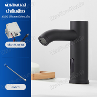 ราคา ก๊อกน้ำ ก๊อกน้ำเซนเซอร์ ก๊อกน้ำเซนเซอร์สแตนเลส ก๊อกน้ำอ่างล้างหน้า ก๊อกน้ำเย็นเดี่ยว ก๊อกน้ำอัตโนมัติ (21396984304)