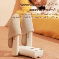 ราคา Xiaomi Life Store M39 Shoes Dryer เครื่องอบรองเท้า (21910176777)