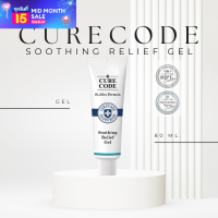 ราคา CURECODE Soothing Relief Gel 80ml (19588678744)