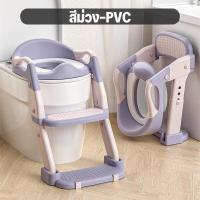 ราคา paga ที่นั่งชักโครกเด็ก บันไดชักโครก สามารถพับได้ ที่รองชักโครกเด็ก กันลื่น มีบันไดปีนขึ้นและพักเท้าได้ (23354098215)