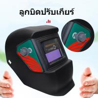 ราคา หน้ากากเชื่อมอัตโนมัติ SH34 หน้ากากเชื่อมออโต้ ใช้กับเครื่องเชื่อมและเครื่องเจียร (2426596290)
