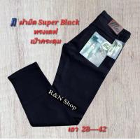 ราคา กางเกงยีนส์ผ้ายืดผู้ชาย Mc Jeans มี 3สี สียีนส์ สีมิดไนท์ กับ Super Black กางเกงยีนส์ทรงกระบอก กับ ขาเดฟ เป้ากระดุม สิ้นค้าพร้อมส่ง (22739405495)