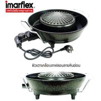 ราคา IMARFLEX เตาปิ้งย่างไฟฟ้า เตาย่างอเนกประสงค์แบบหลังเตาเปลือย รุ่น EG 689 (12344008085)