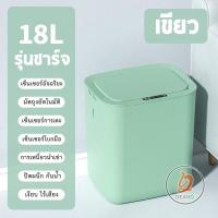 ราคา ถังขยะ 001 ถังขยะอัตโนมัติ 18 ลิตร ถังขยะระบบเซ็นนเซอร์ ถังขยะไฟฟ้าอัจฉริยะ แบบเซ็นเซอร์ เปิด ปิดอัตโนมัติ ถังขยะไฟฟ้า (16678583626)