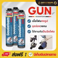 ราคา PuFoam GUN สเปรย์โฟม PU Foam คุณภาพ Belgium 750 ML อุดรอยรั่ว พียูโฟม โฟมอุดรอยร้าว สเปรย์ PUโฟม รอยร้าว สเปรย์ โฟมอเนกประสงค์ (21485060468)