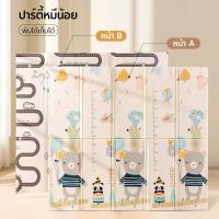 ราคา พร้อมส่ง เสื่อรองคลาน แผ่นรองคลาน 6ฟุต เเบบหนา พับได้ กันน้ำ แผ่นใหญ่ แผ่นโฟมรองคลานกันกระแทก แบบพับ (23224819968)