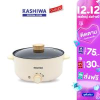 ราคา KASHIWA รุ่น KW 352 หม้อมินิไฟฟ้า กำลังไฟ 1000W หม้อไฟฟ้า หม้อสุกี้ ชาบู หม้ออเนกประสงค์ ความจุ 3 ลิตร รับประกันศูนย์ 1 ปี (23169877381)