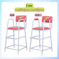 ราคา เก้าอี้กินข้าวเด็ก ถูกดี เสริมเด็ก เก้าอี้ทานข้าวเด็ก เก้าอี้สำหรับเด็ก เก้าอี้โต๊ะอาหารเด็ก เก้าอี้นั่งทานข้าว R099R099S (17259757779)